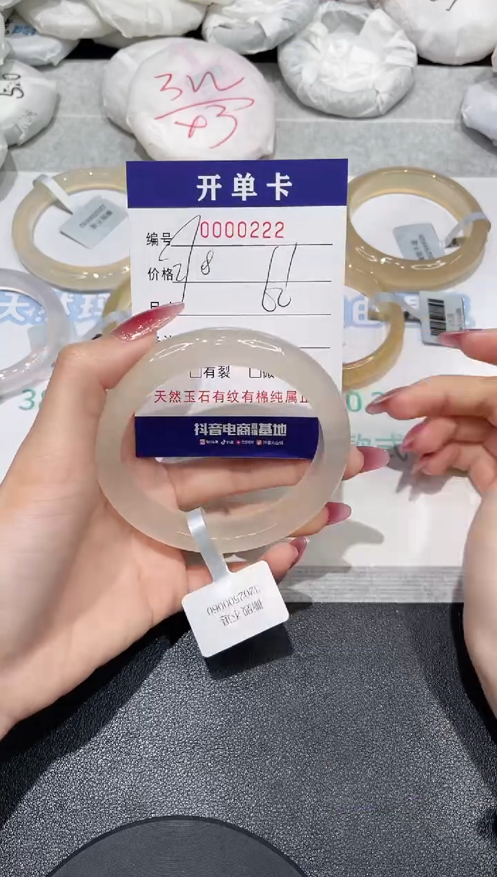 【闪购商品】玛瑙/玉髓手镯未镶嵌222