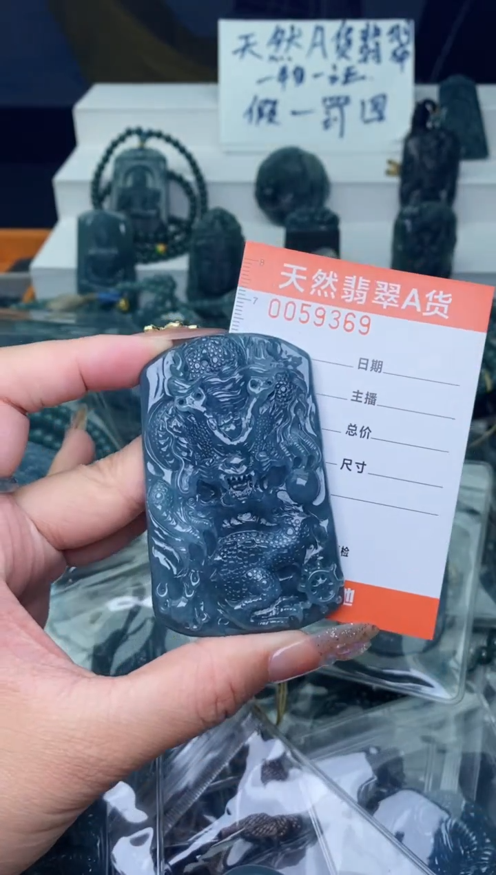 翡翠未镶嵌颈饰          