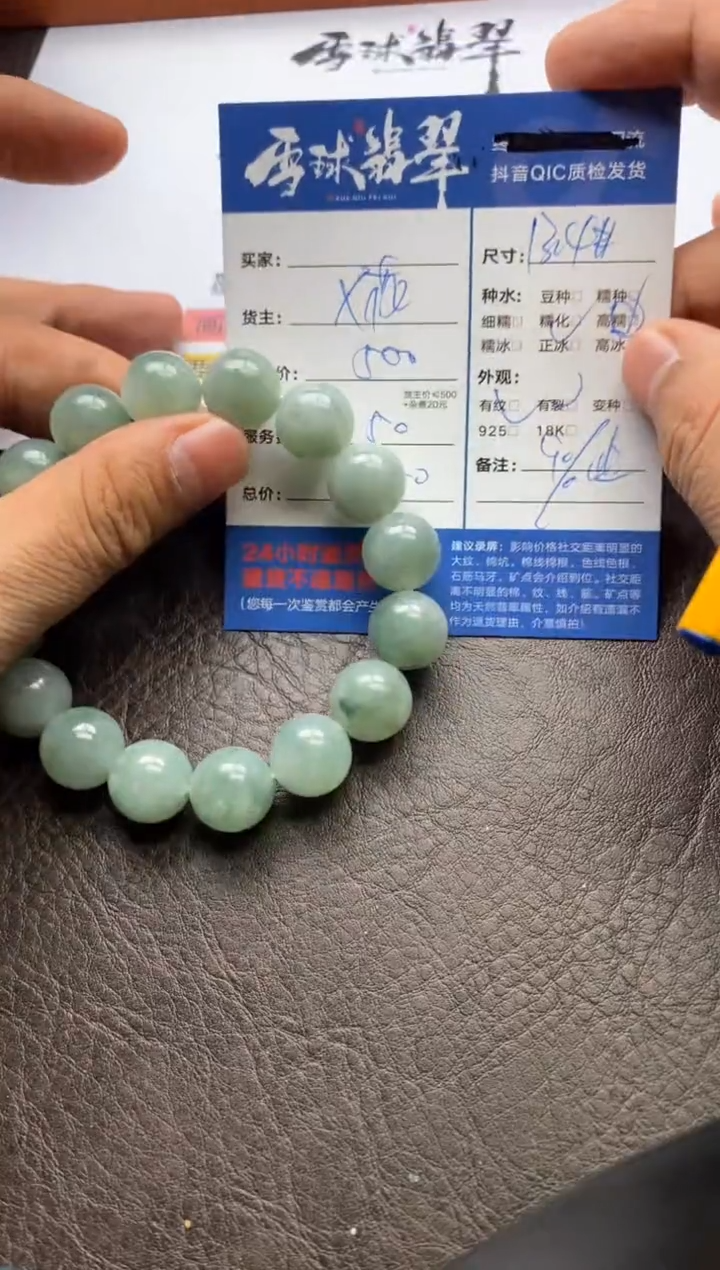 【闪购商品】翡翠手串未镶嵌128720503
