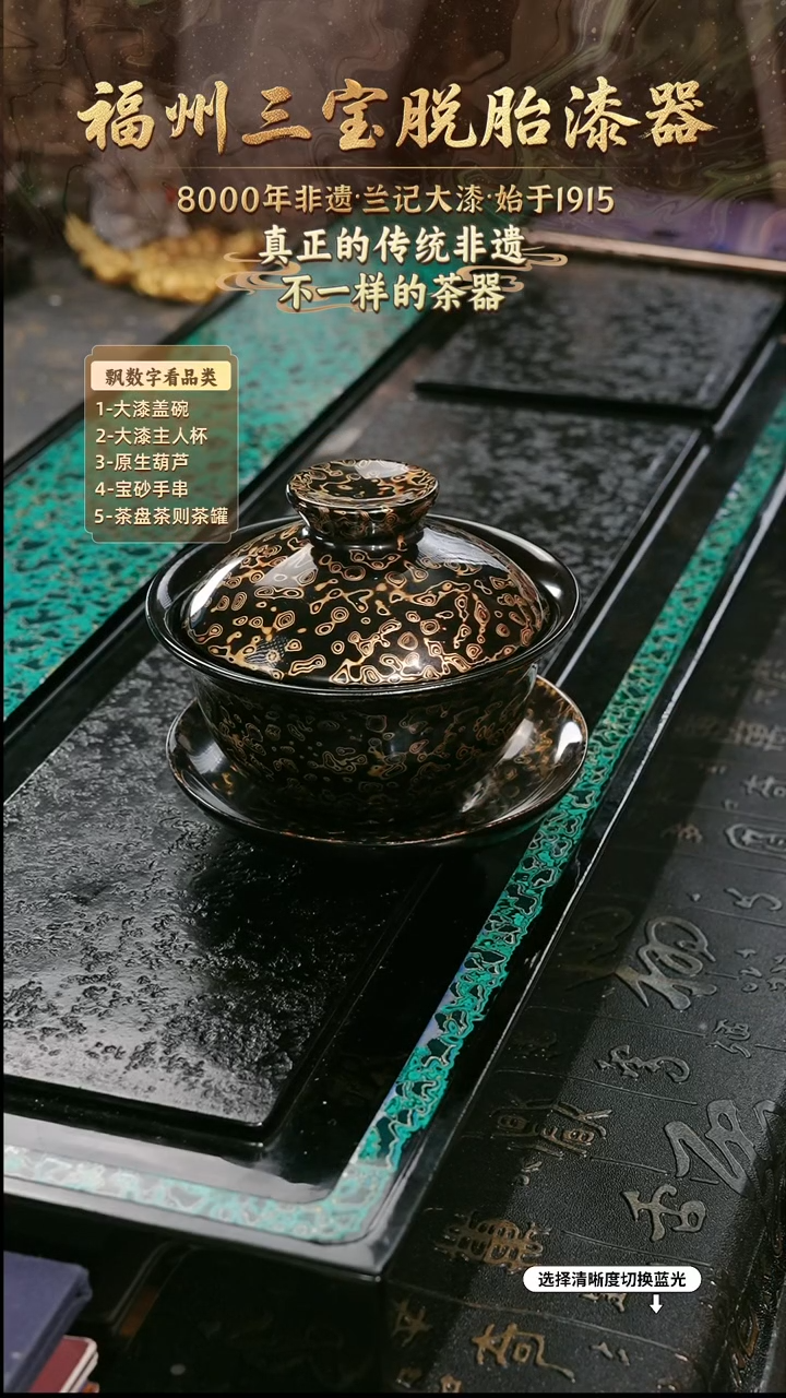 兰记手工漆器-一物一拍 以商品图片为主