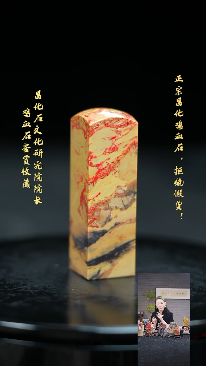 【闪购商品】昌化鸡血石224870000000000