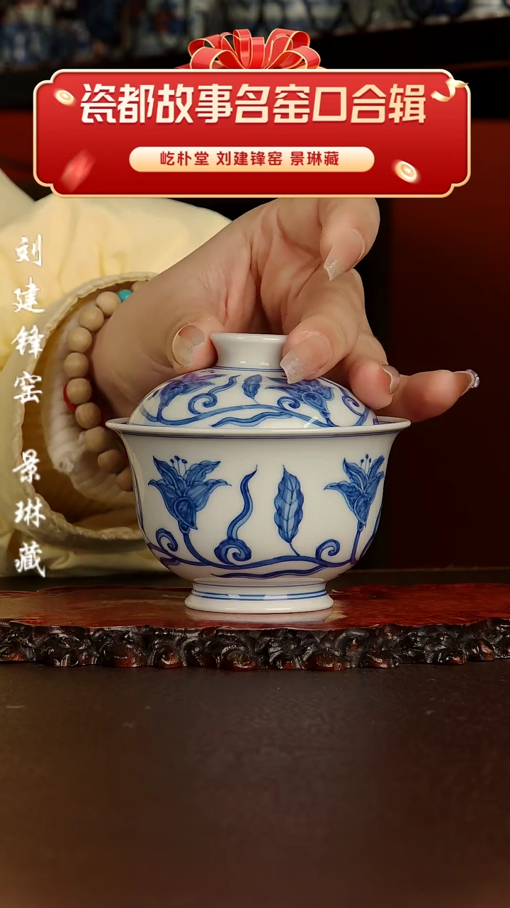 【闪购商品】景德镇手工手绘陶瓷