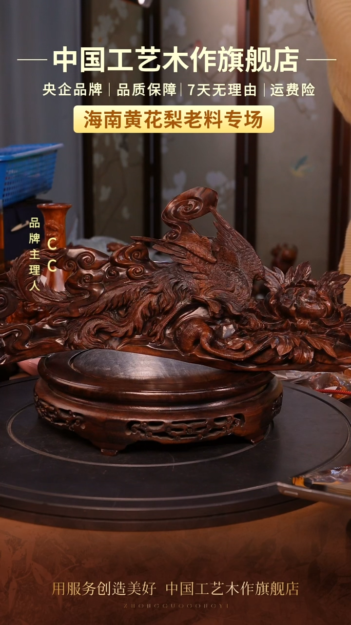 黄花梨/降香黄檀【中国工艺】海南黄花梨