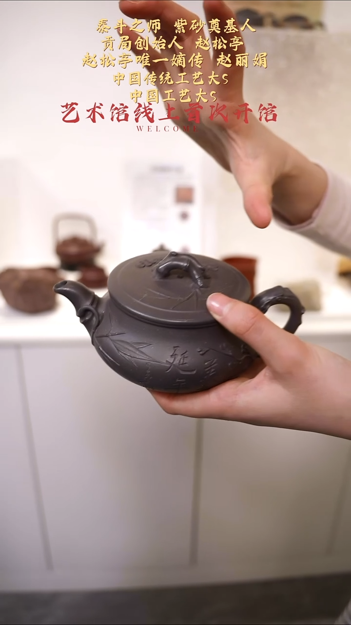 茶壶紫砂【k109】梅竹宜兴紫砂ZLJ