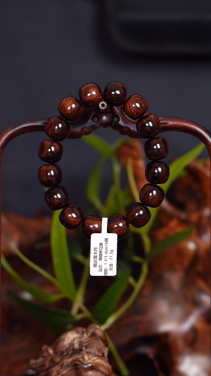 【闪购商品】黄花梨/降香黄檀手串/手链老紫油梨1314