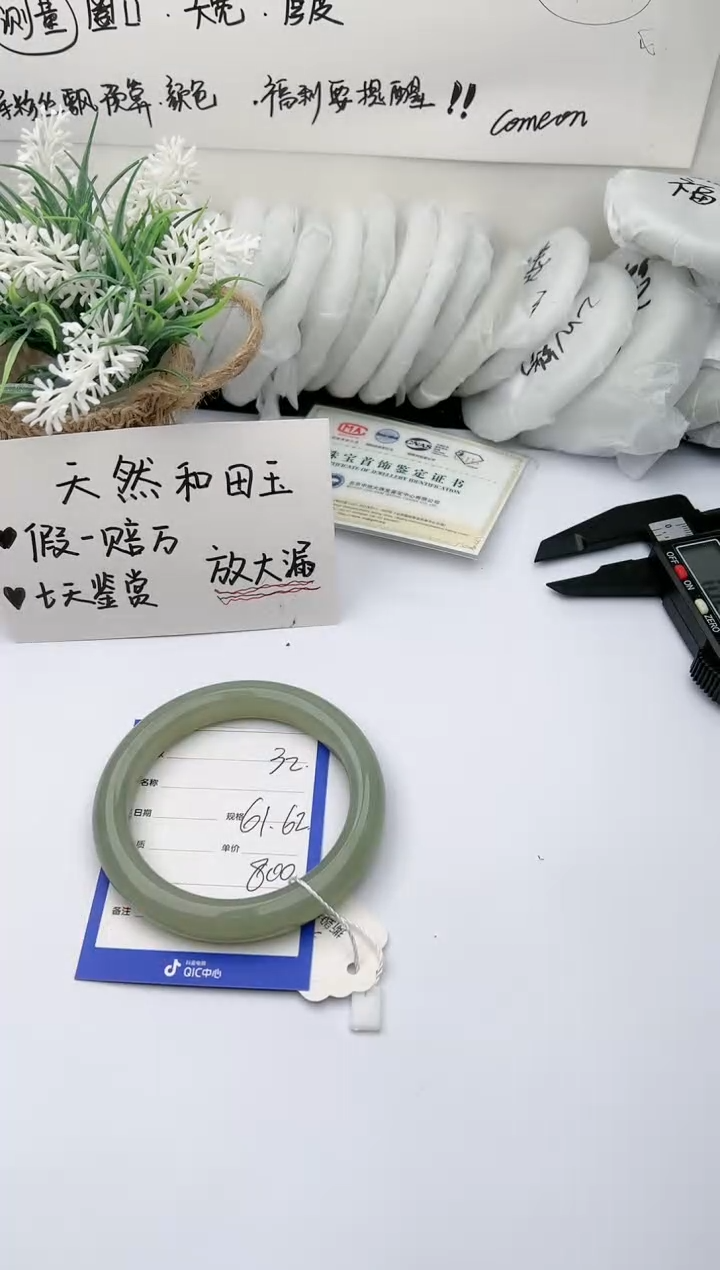 【闪购商品】和田玉手镯未镶嵌 柯沛32