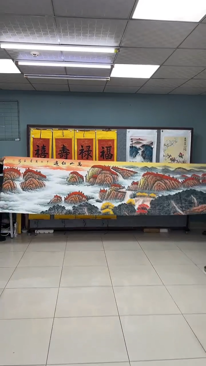 【闪购商品】国画万山红遍 闫巨涛 小丈二