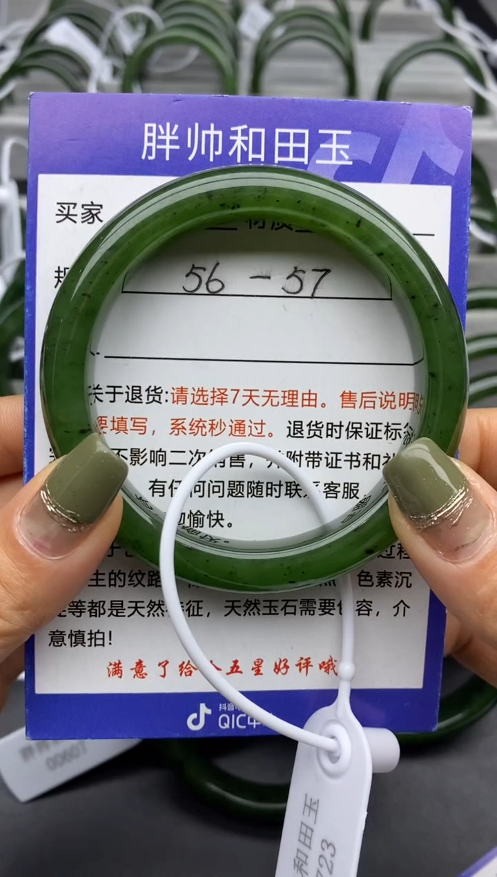【闪购商品】和田玉手镯未镶嵌67碧玉-有瑕-56.6