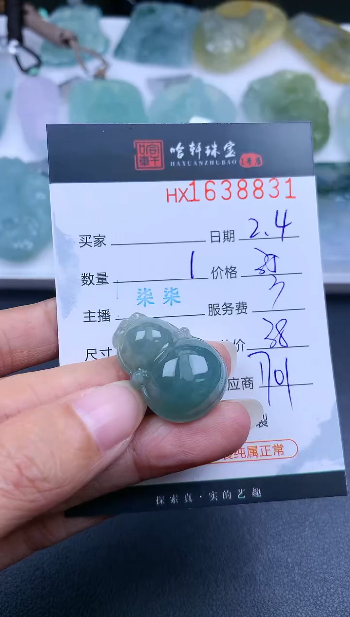 【闪购商品】翡翠挂件未镶嵌哈轩 挂件1