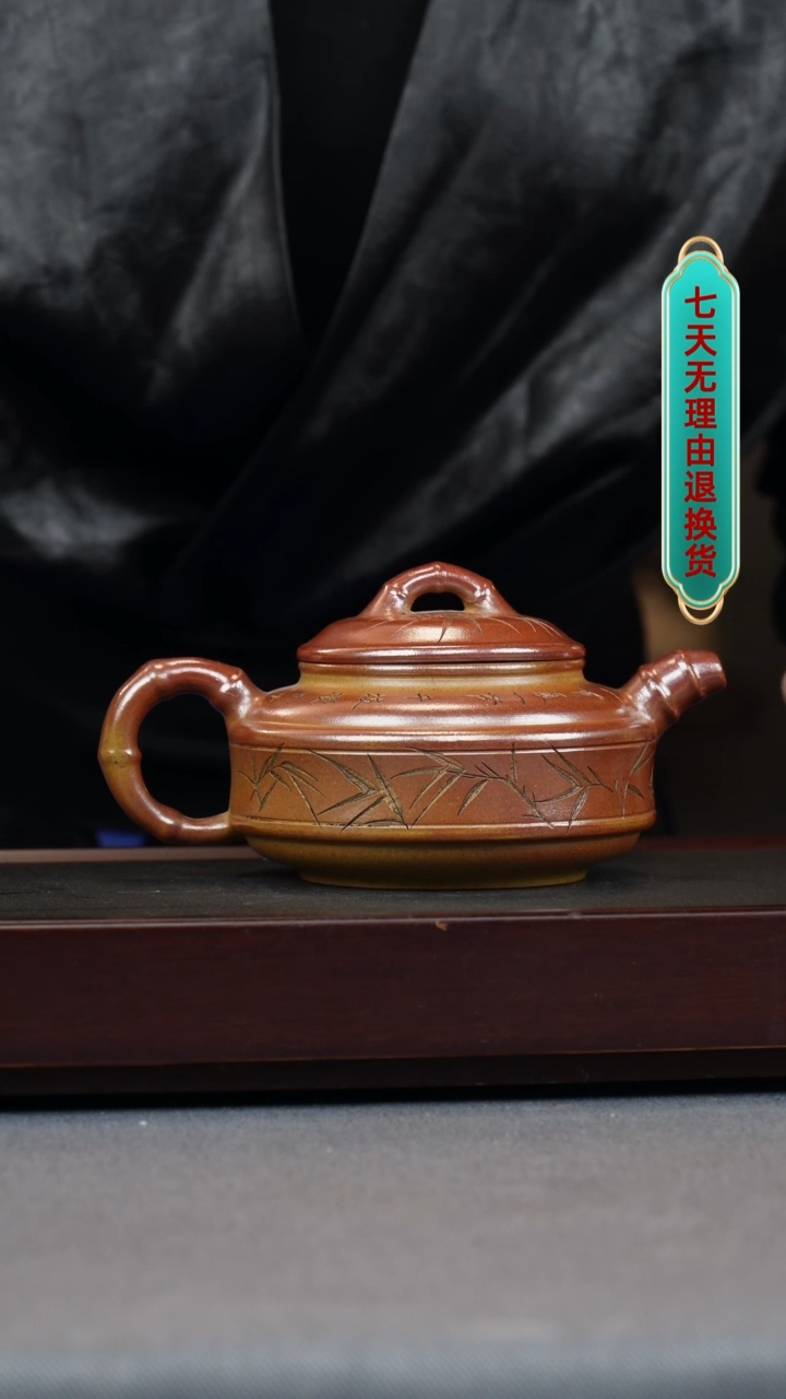 【闪购商品】紫砂茶壶火云烧 本山绿 双线竹鼓 刻竹子