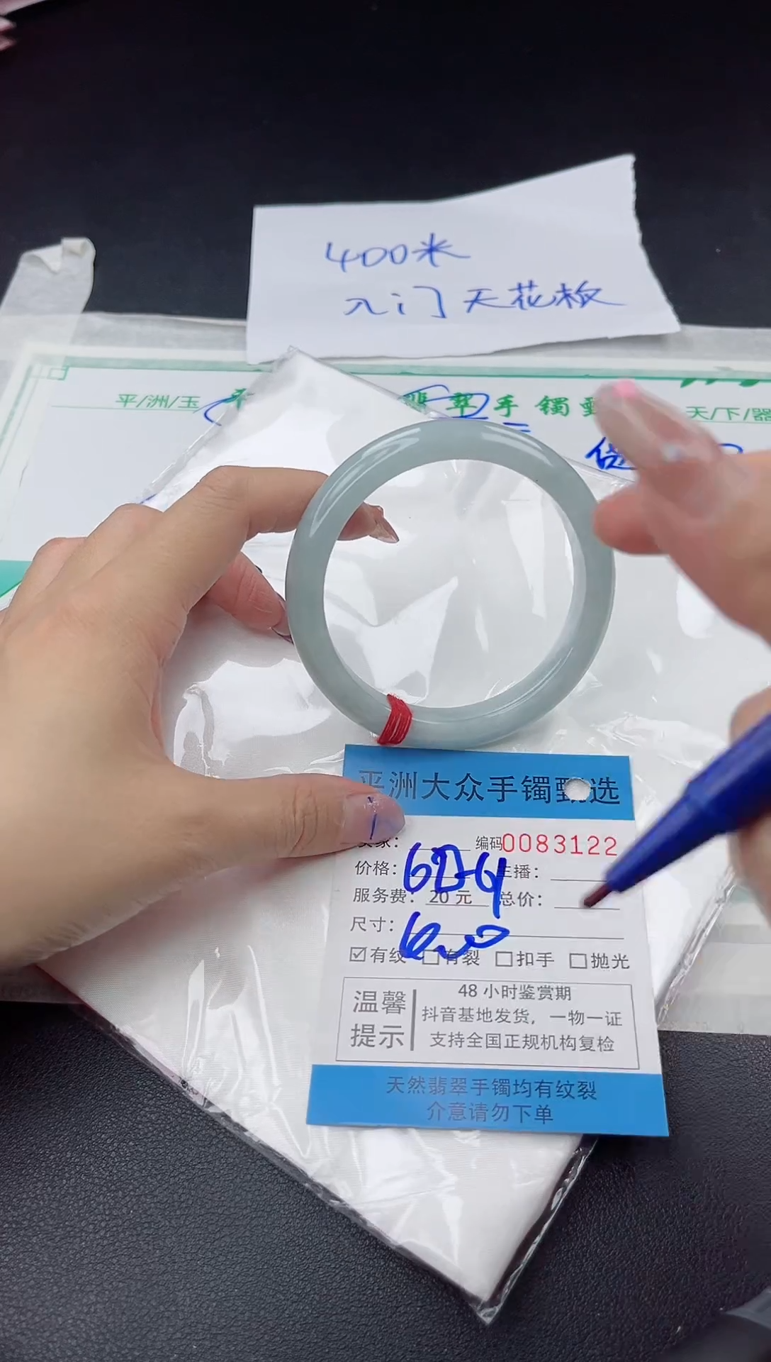 【闪购商品】翡翠手镯未镶嵌翡翠手镯