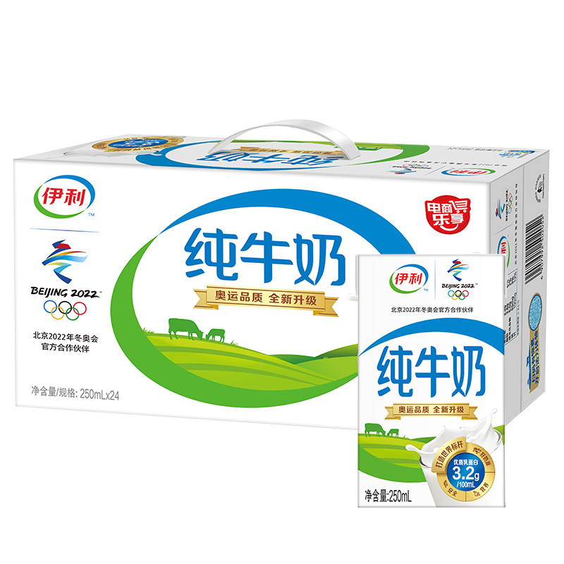 伊利纯牛奶6000ml(250ml*24盒)