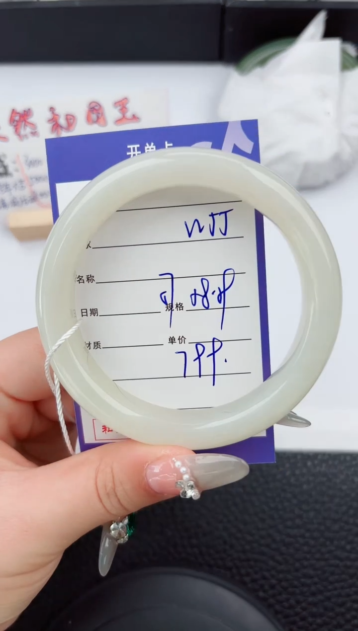 【闪购商品】和田玉手镯未镶嵌52微色差T2