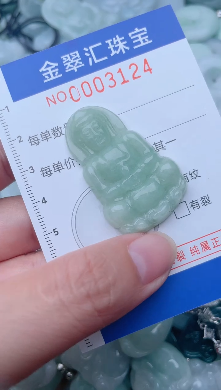 颈饰未镶嵌翡翠3124