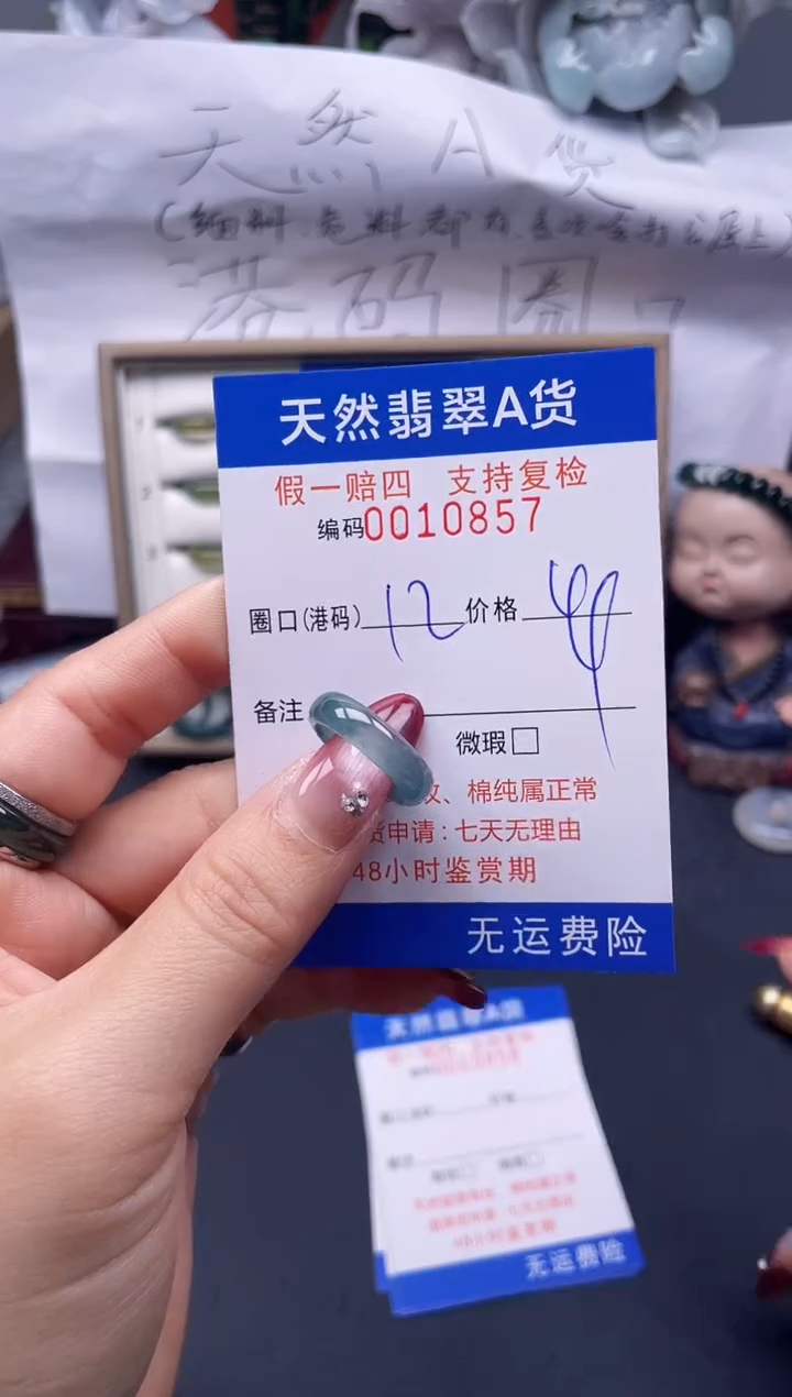 【闪购商品】翡翠戒指未镶嵌12*10857--