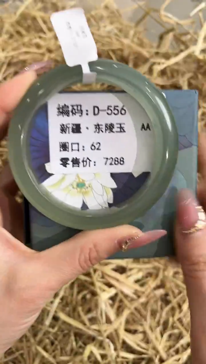 未镶嵌手镯石英质玉D-556