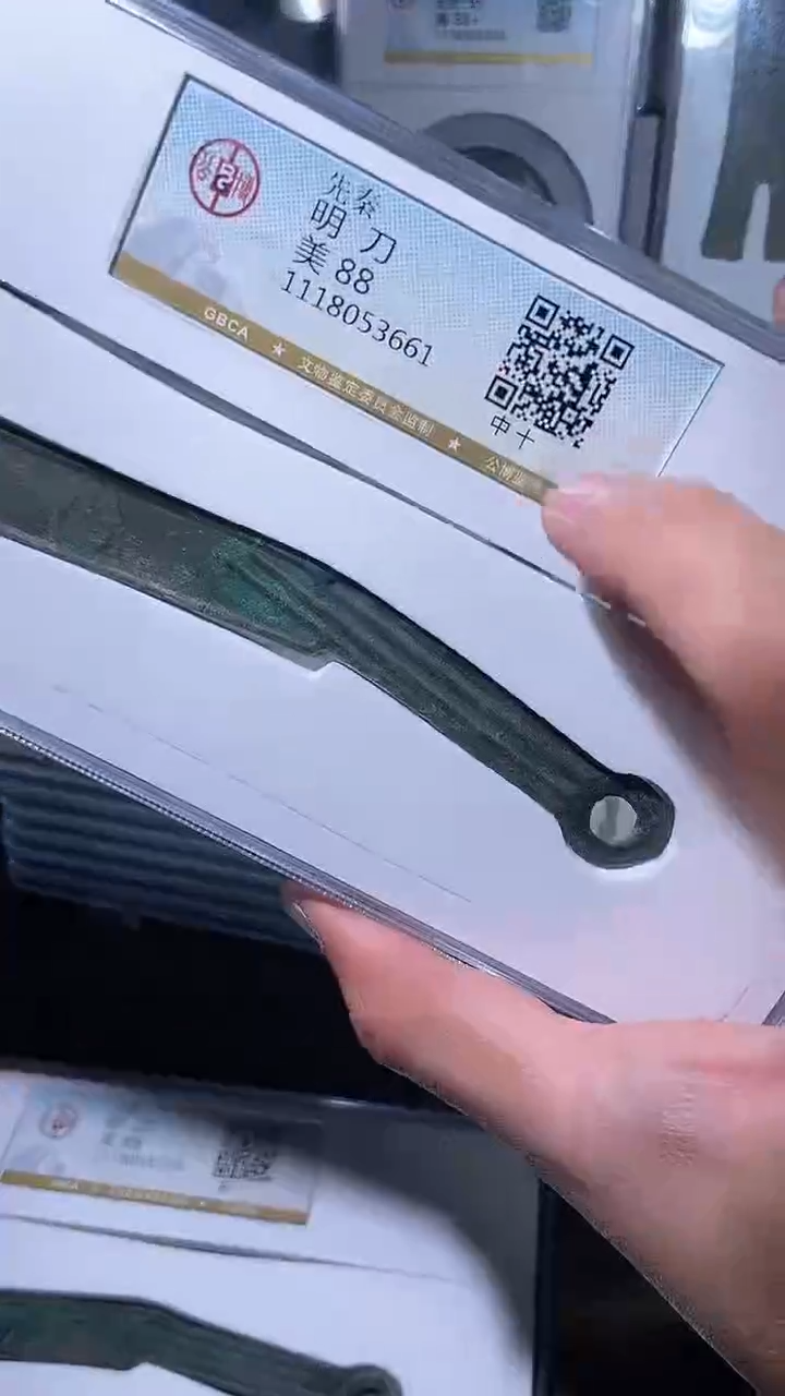 【闪购商品】铜历代  明刀明刀一把