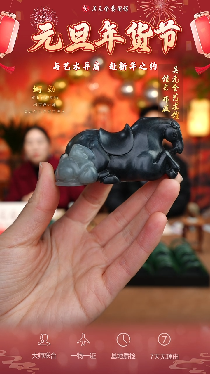 未镶嵌和田玉挂件233*马上封侯