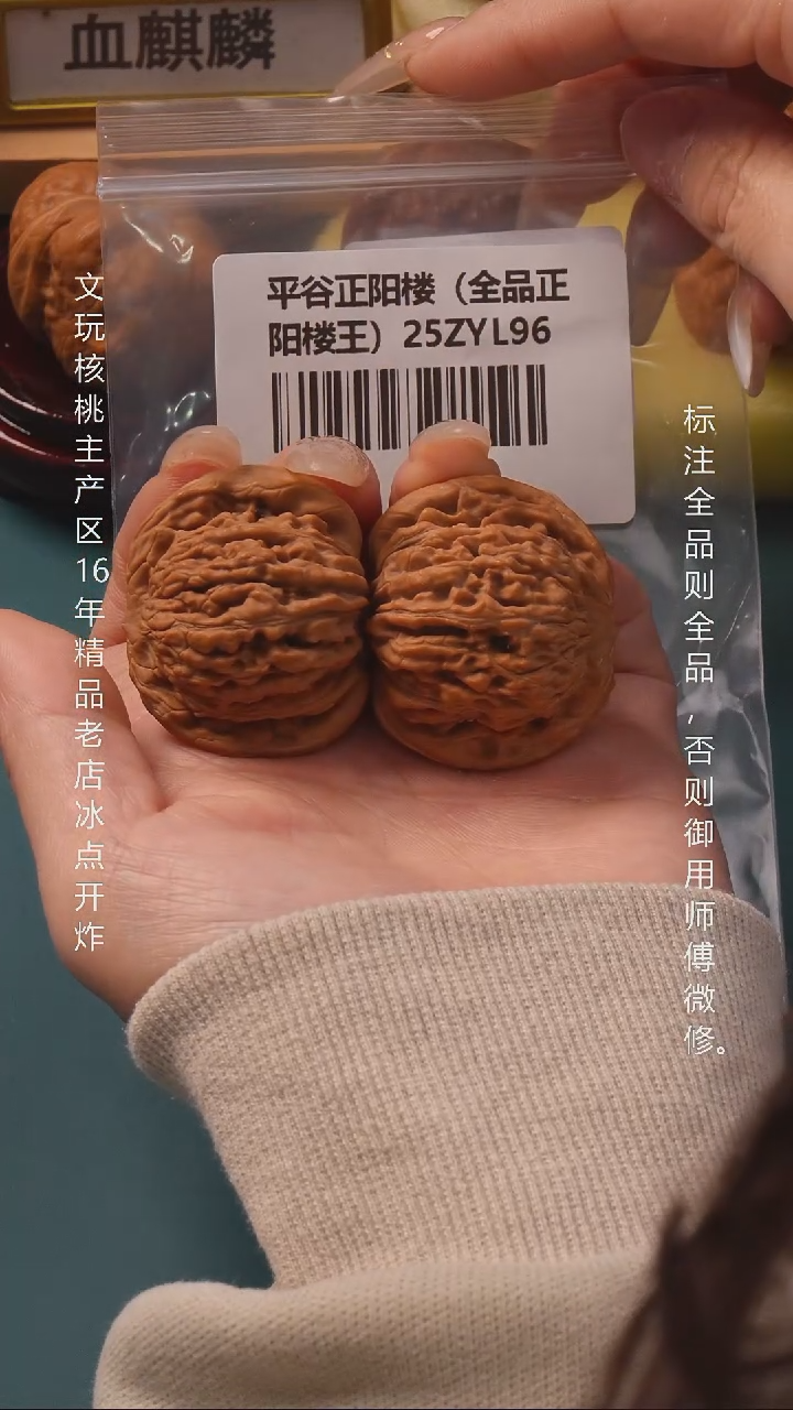 把件文玩核桃40正阳楼【全品】6号