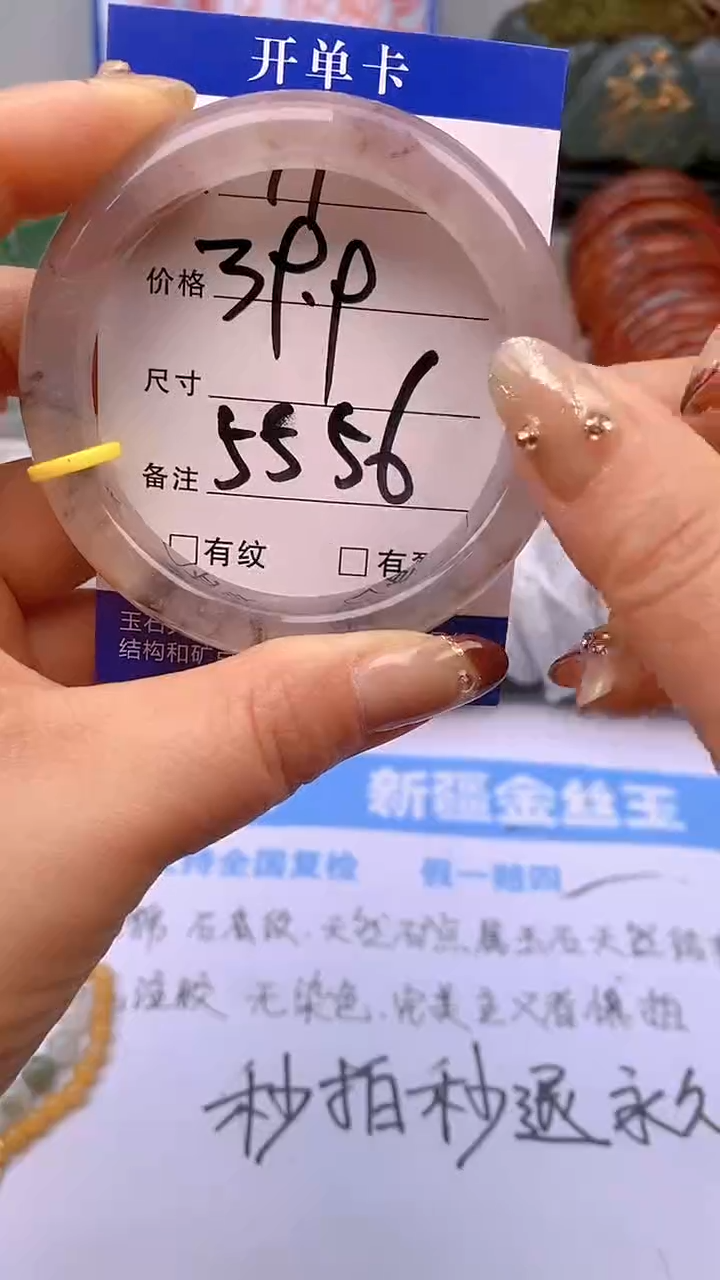 【闪购商品】石英质玉手镯未镶嵌77-55/56多样性发货看清圈口下单