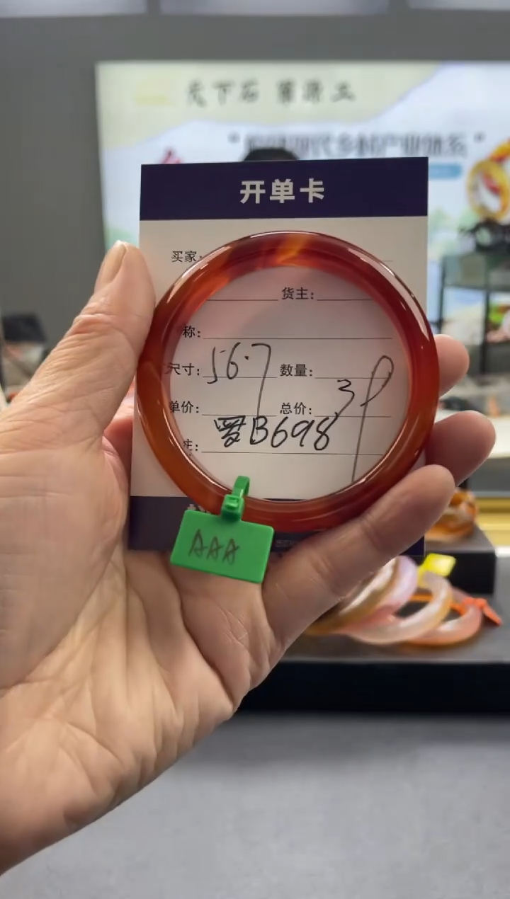 【闪购商品】玛瑙/玉髓手镯未镶嵌罗B698