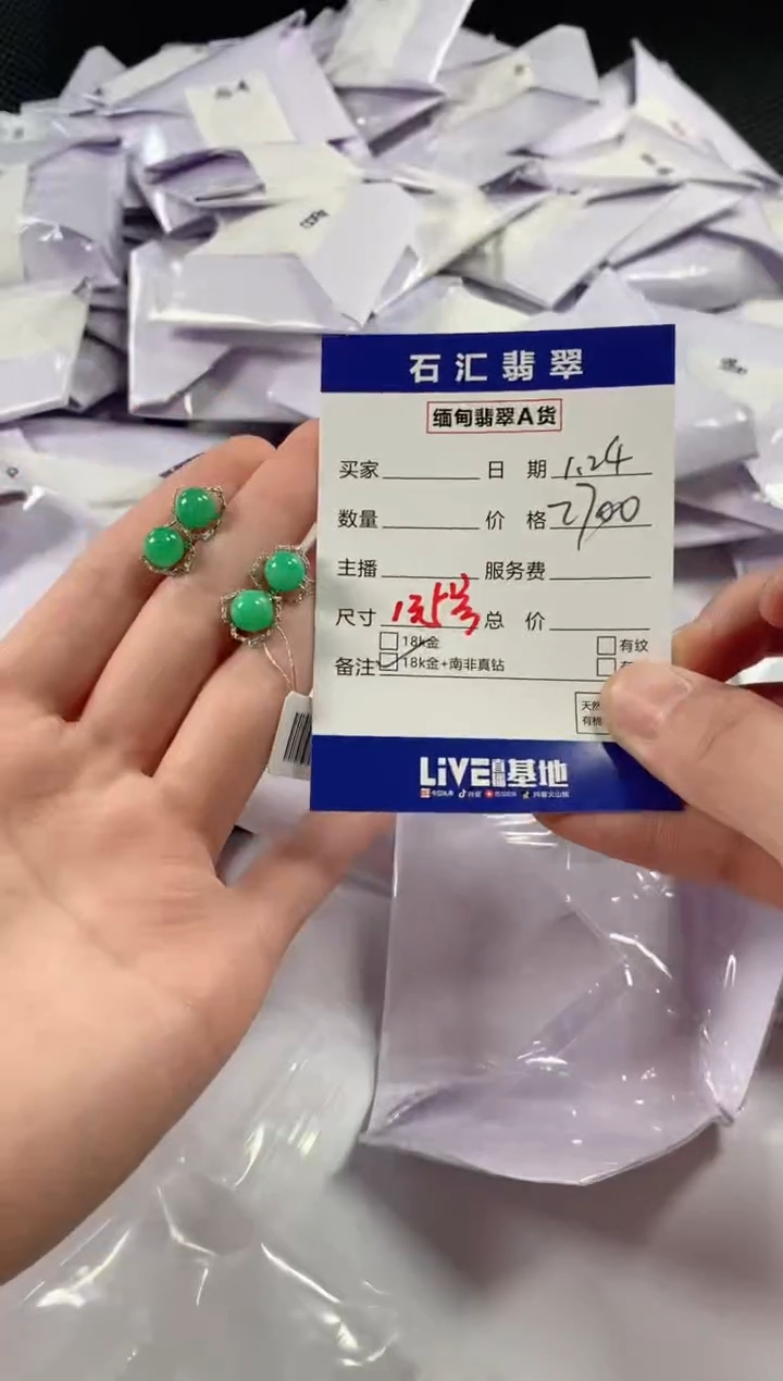 【闪购商品】翡翠颈饰18K金镶嵌多样性发货，发一件