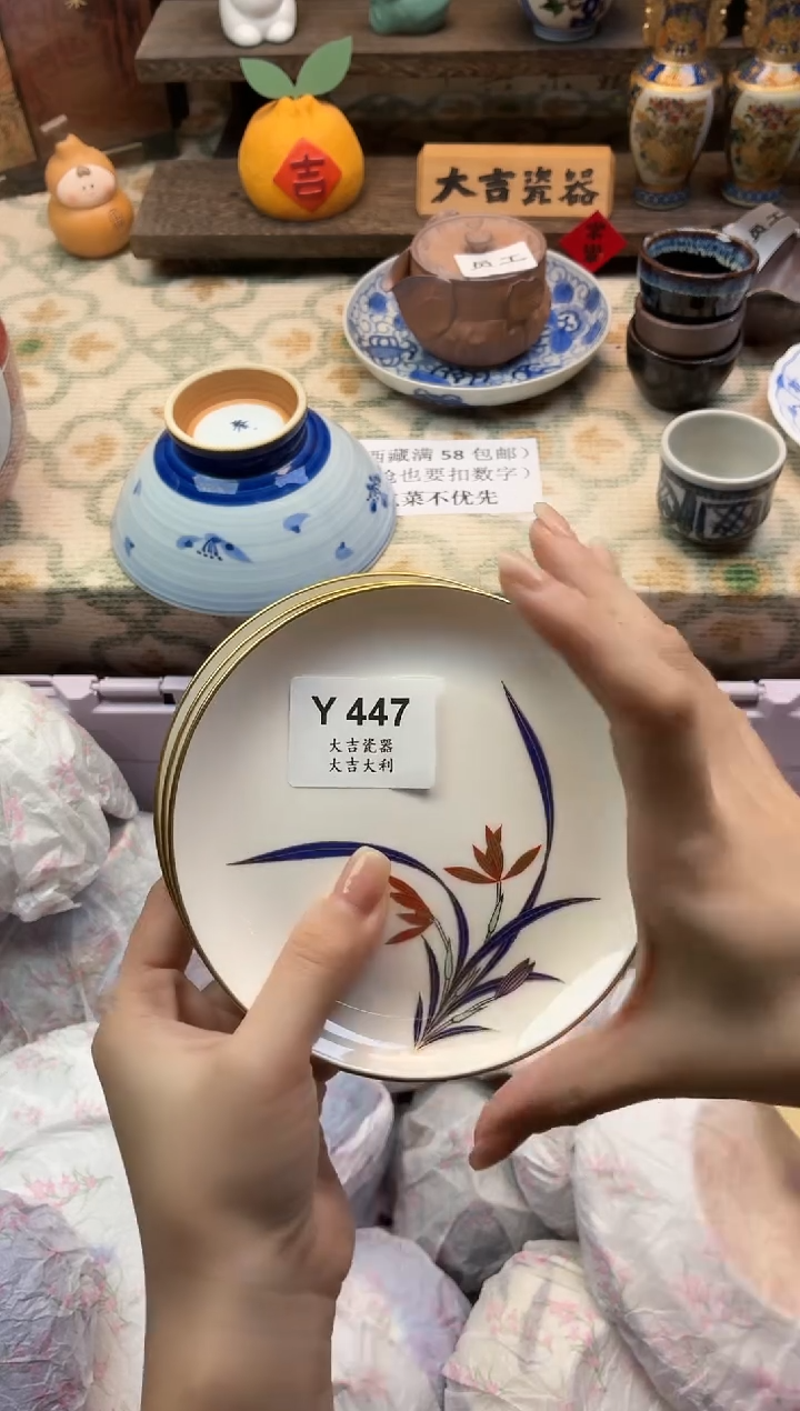 瓷器如**予    Y447