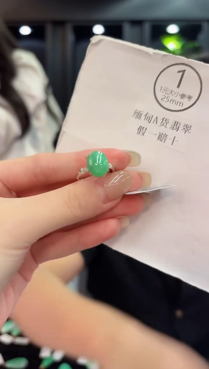 未镶嵌戒指翡翠 缅料A货/支持复检/一件