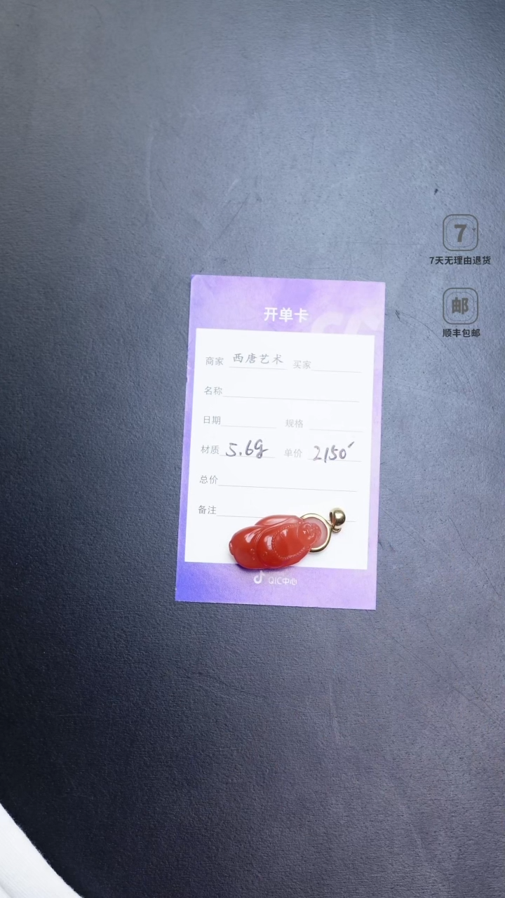 南红玛瑙吊坠未镶嵌56