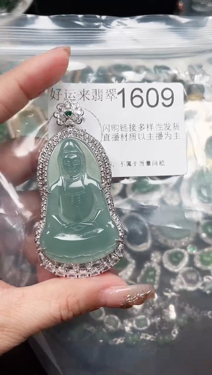 【闪购商品】翡翠颈饰未镶嵌1609送皮绳