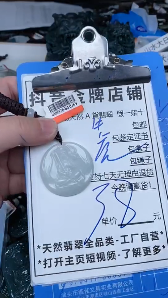 【闪购商品】翡翠颈饰未镶嵌天然A货翡翠一物一证