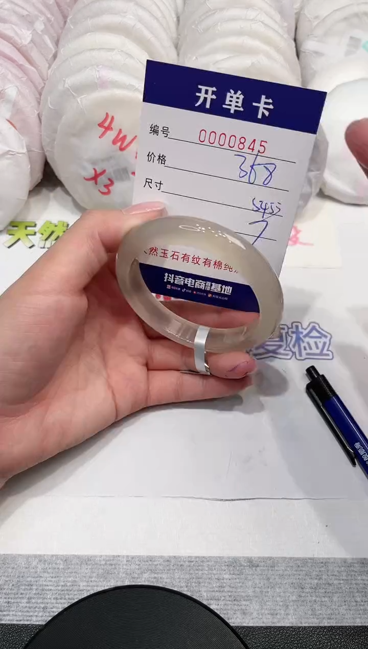 【闪购商品】玛瑙/玉髓手镯未镶嵌845