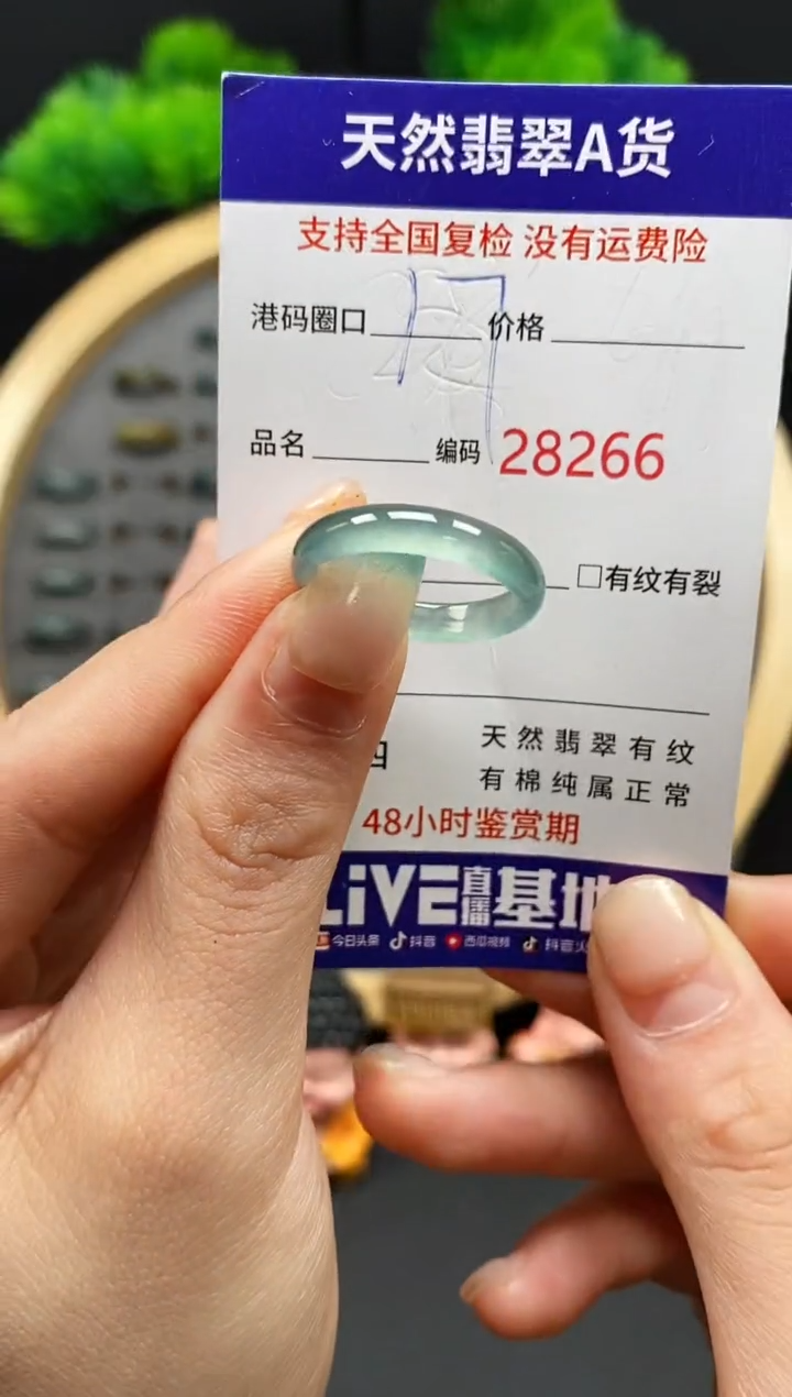 【闪购商品】翡翠戒指未镶嵌天然翡翠戒圈8266