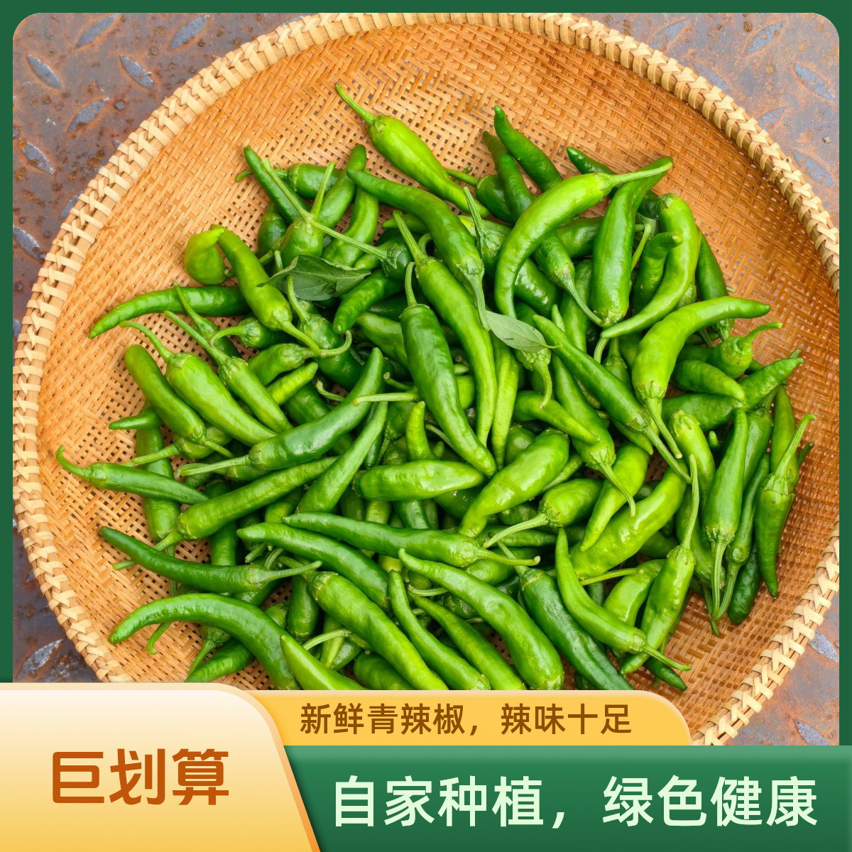 正宗湖南樟树镇本地原种农家新鲜薄皮小青椒农产品蔬菜土辣椒皱皮
