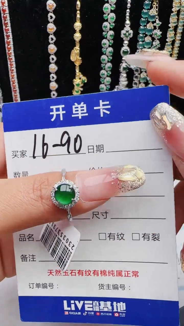 【闪购商品】翡翠戒指银S925镶嵌红星翡翠