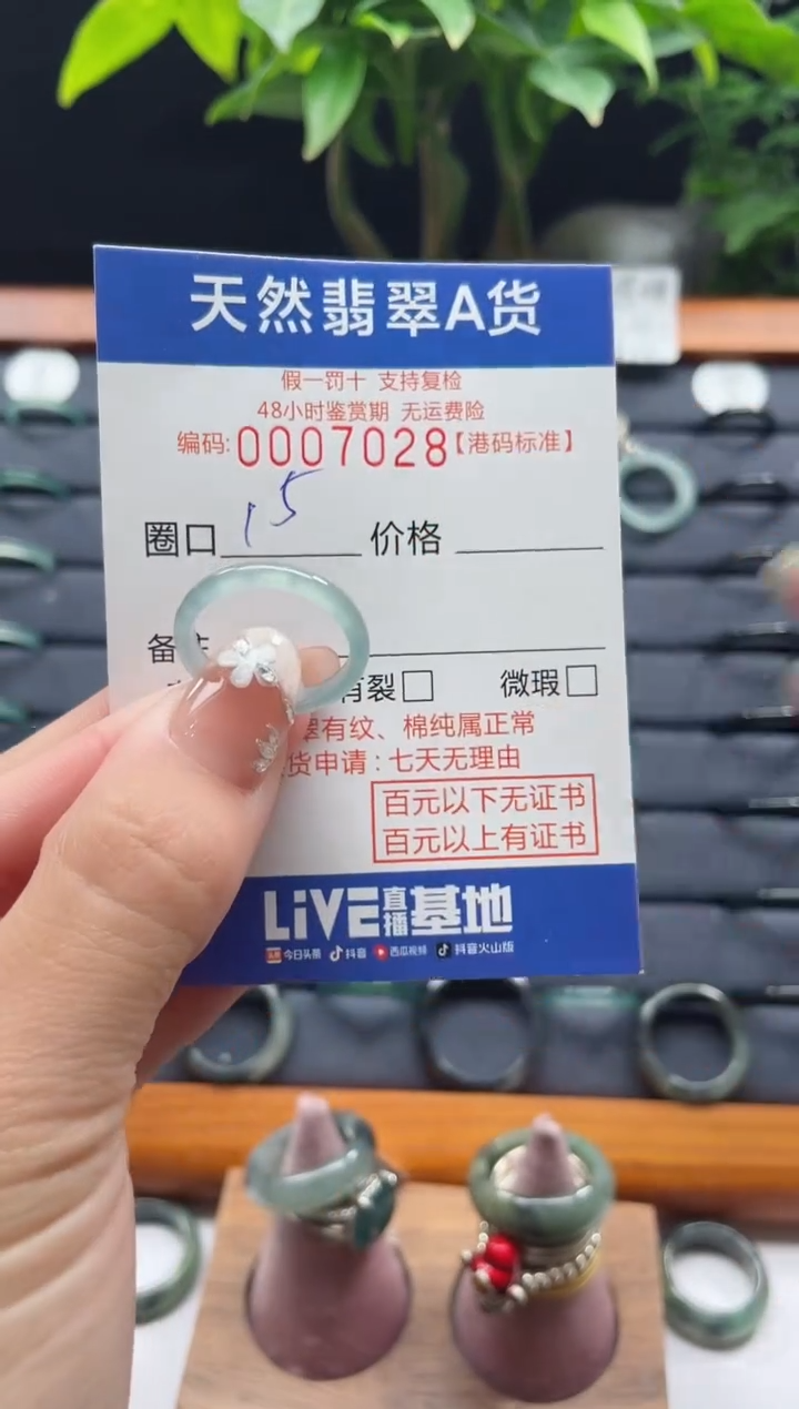 【闪购商品】翡翠戒指未镶嵌翡翠戒指7028