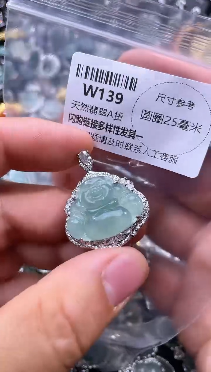 【闪购商品】翡翠颈饰未镶嵌W139吊坠