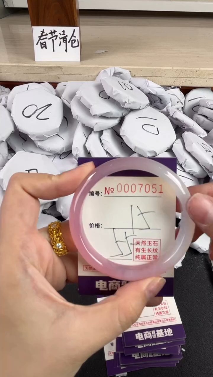 【闪购商品】玛瑙/玉髓手镯未镶嵌7051