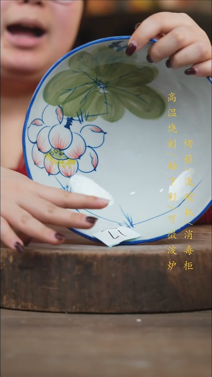 瓷片景德镇高温釉下彩（食品级）