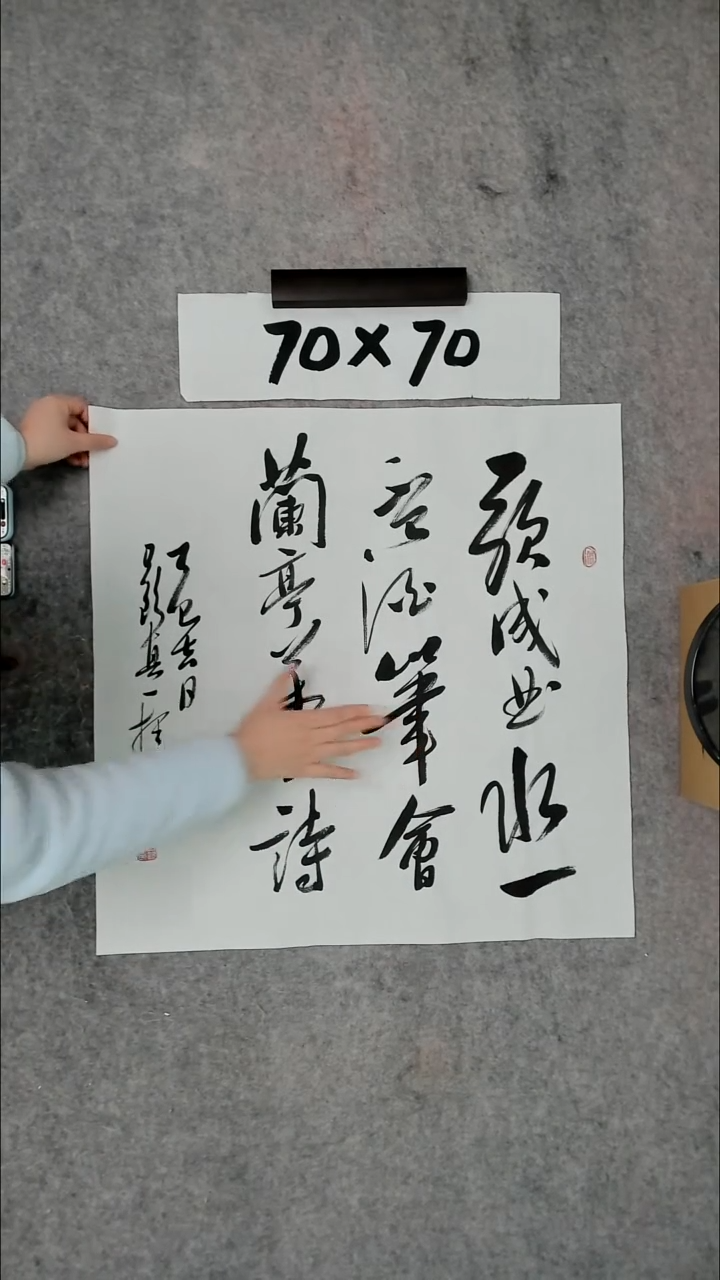 书法吕老师书法作品