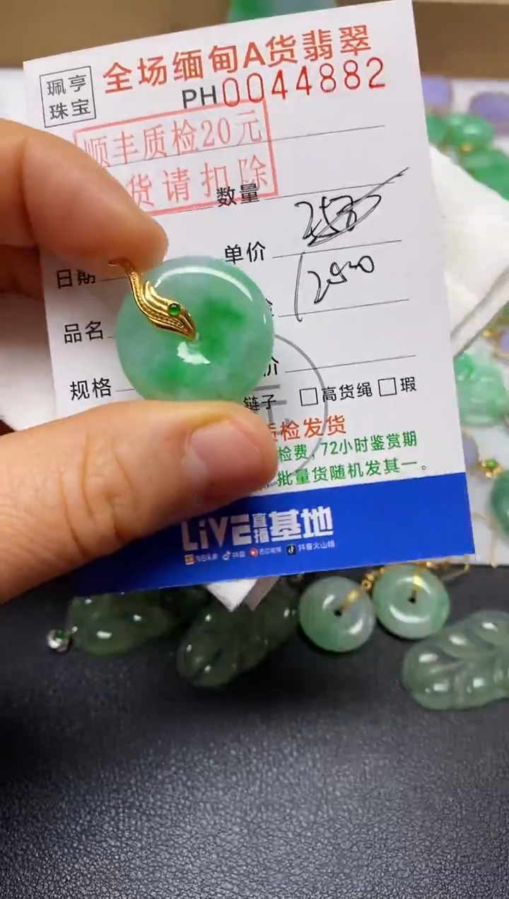 【闪购商品】翡翠颈饰18K金镶嵌平安扣