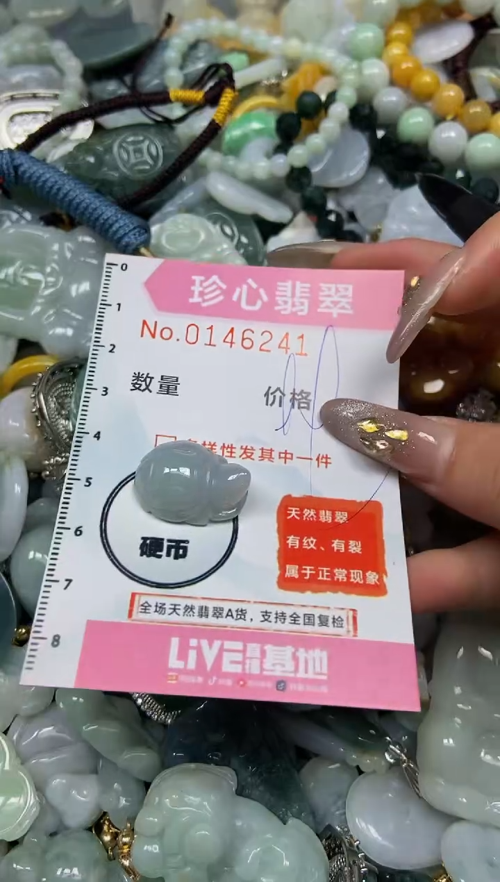 【闪购商品】翡翠颈饰未镶嵌闪购0146241