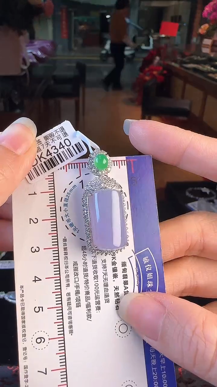 【闪购商品】翡翠颈饰18K金镶嵌DK4340紫冰无事牌