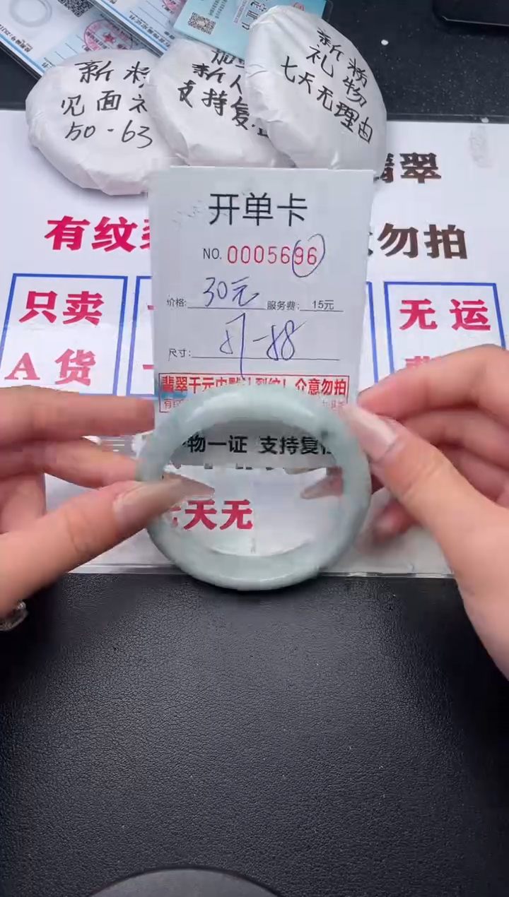 未镶嵌手镯翡翠96有纹有裂有瑕疵