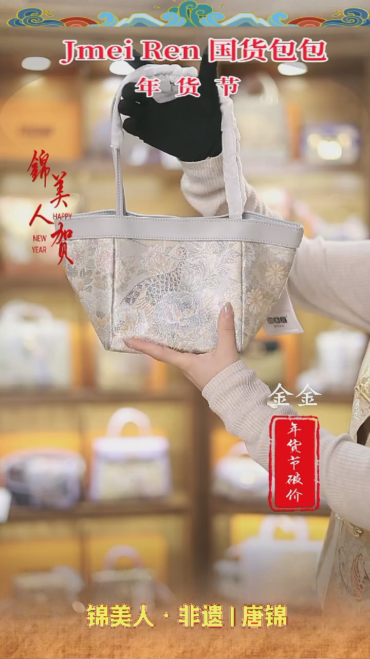 【闪购商品】织绣特价金金年货节专场 腋下菜篮子11