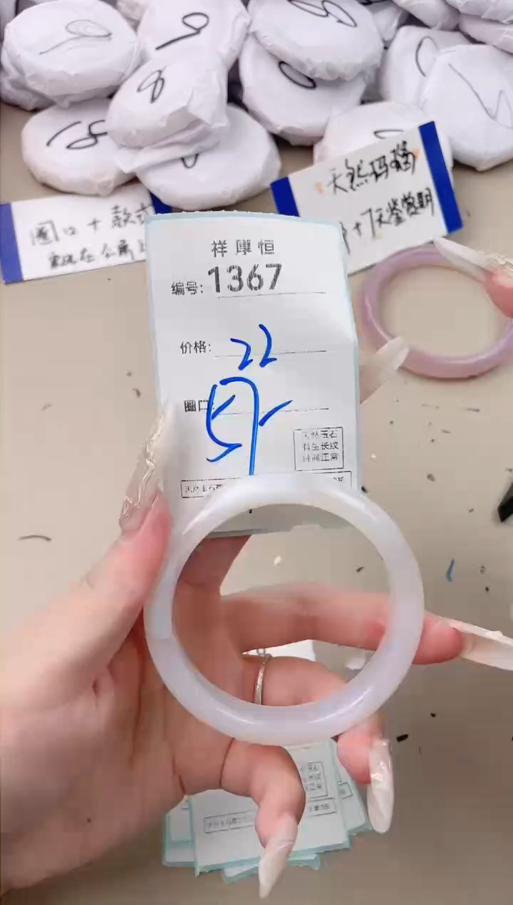 【闪购商品】玛瑙/玉髓手镯未镶嵌1367