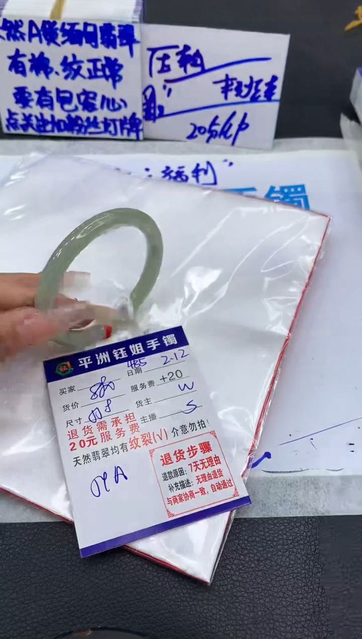 【闪购商品】翡翠手镯未镶嵌111111111111