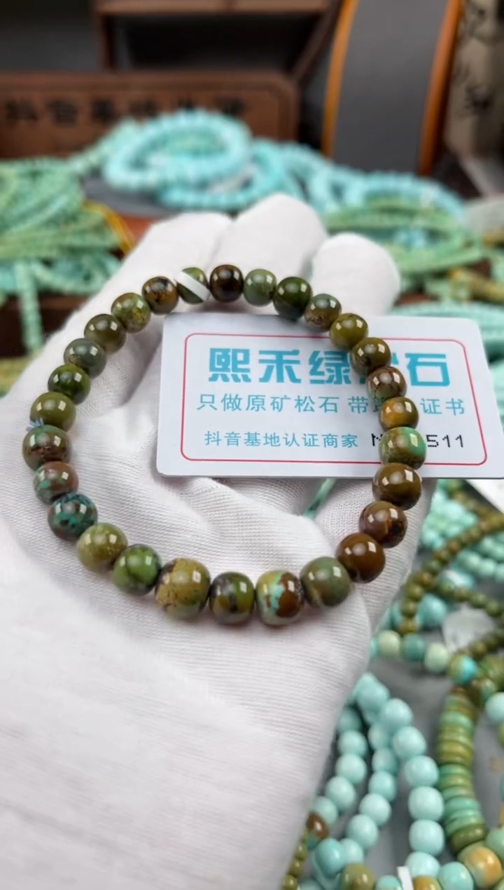 【闪购商品】绿松石松石未镶嵌1511