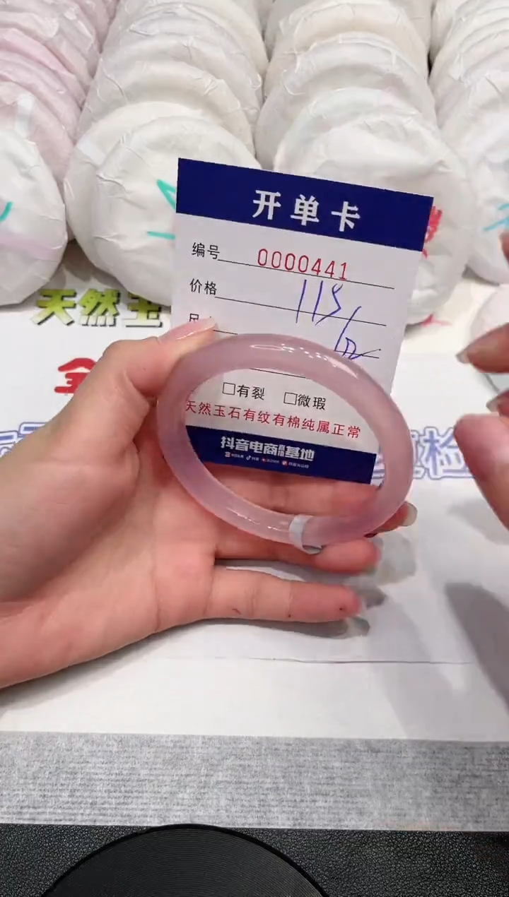 【闪购商品】玛瑙/玉髓手镯未镶嵌441