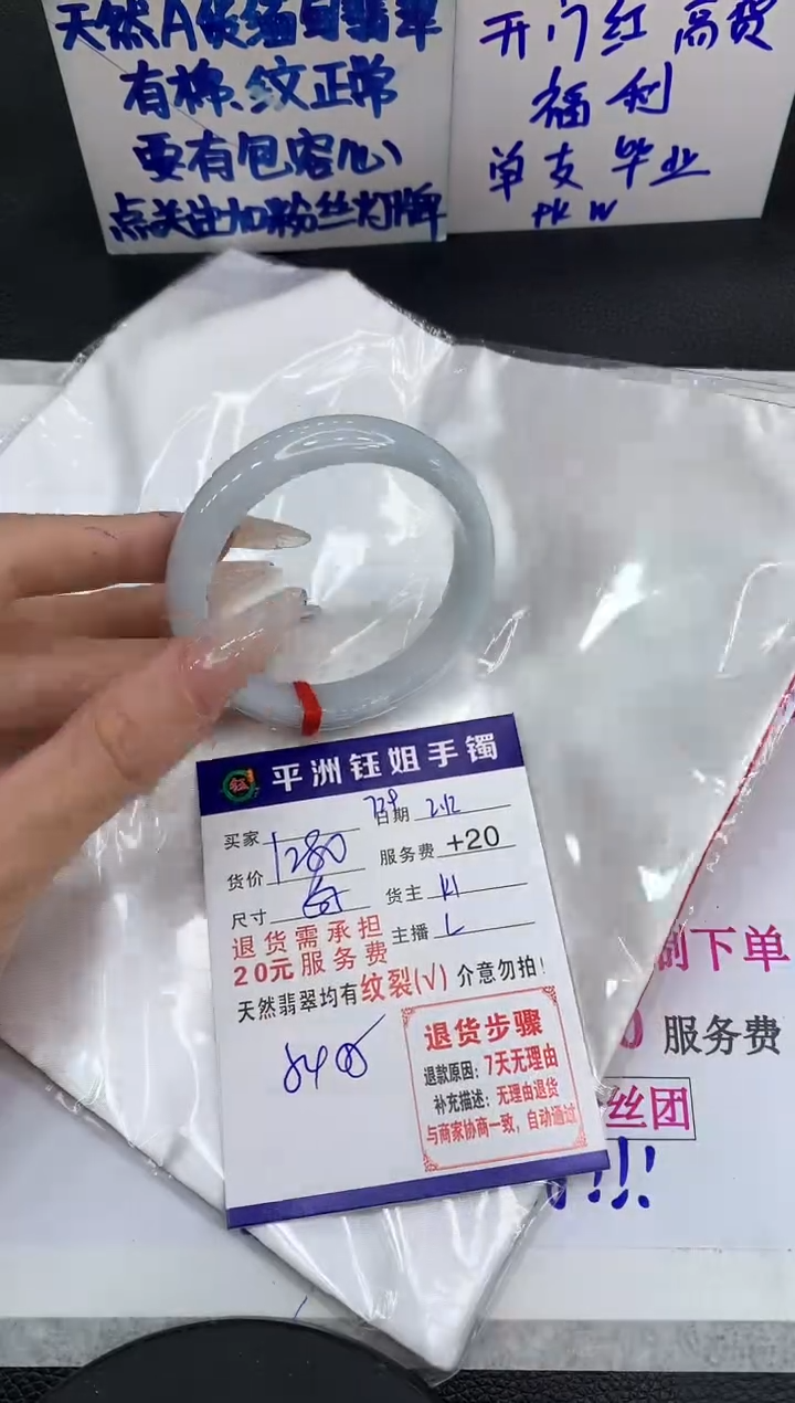【闪购商品】翡翠手镯未镶嵌111111111111